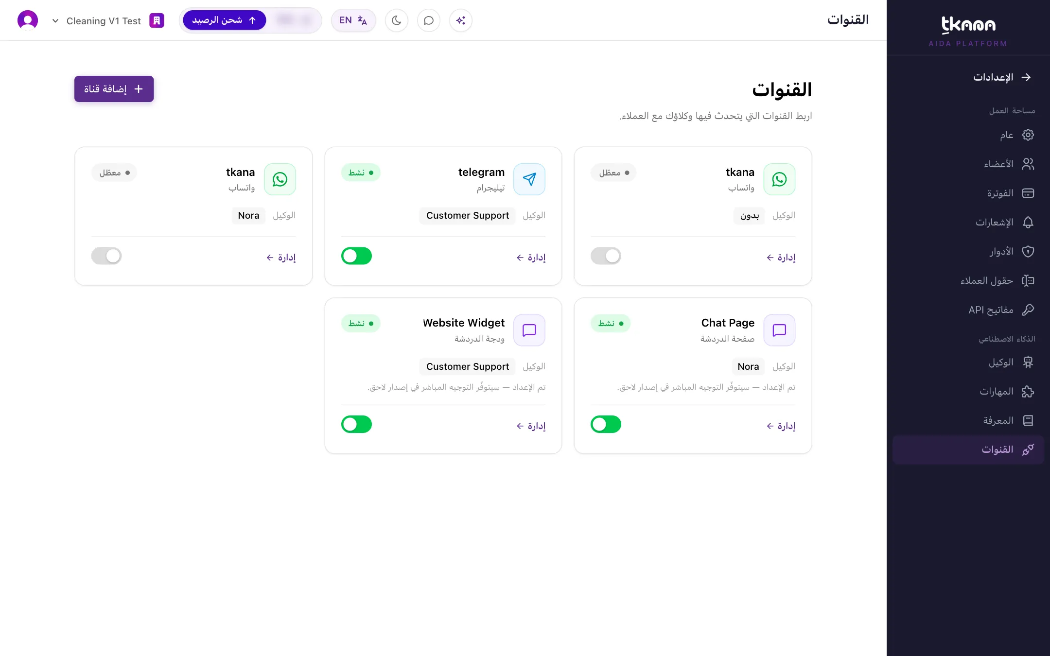 قائمة القنوات مع حالة كل قناة وزر إدارة