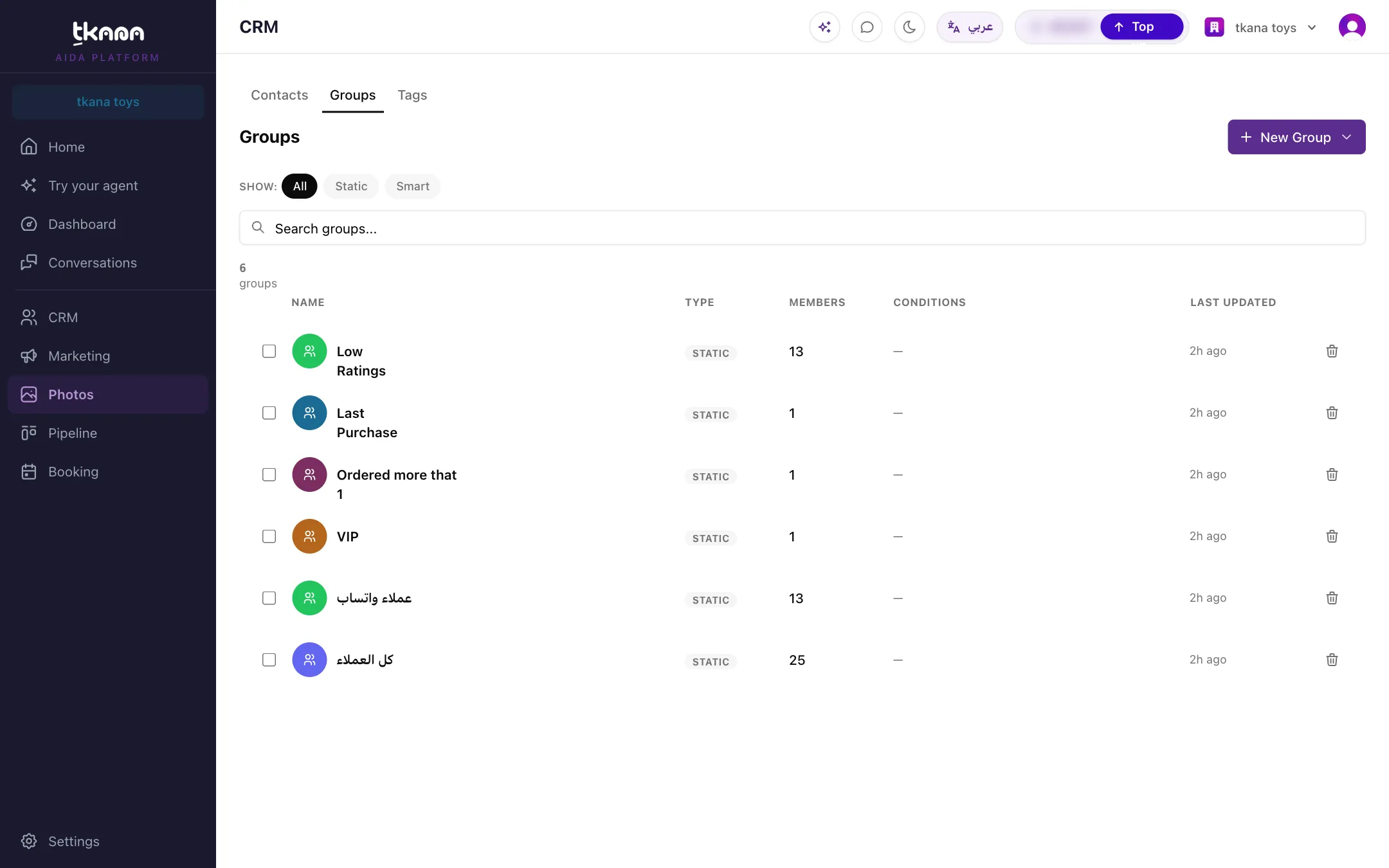 The New Group window building a smart group with two conditions and the matching contacts count