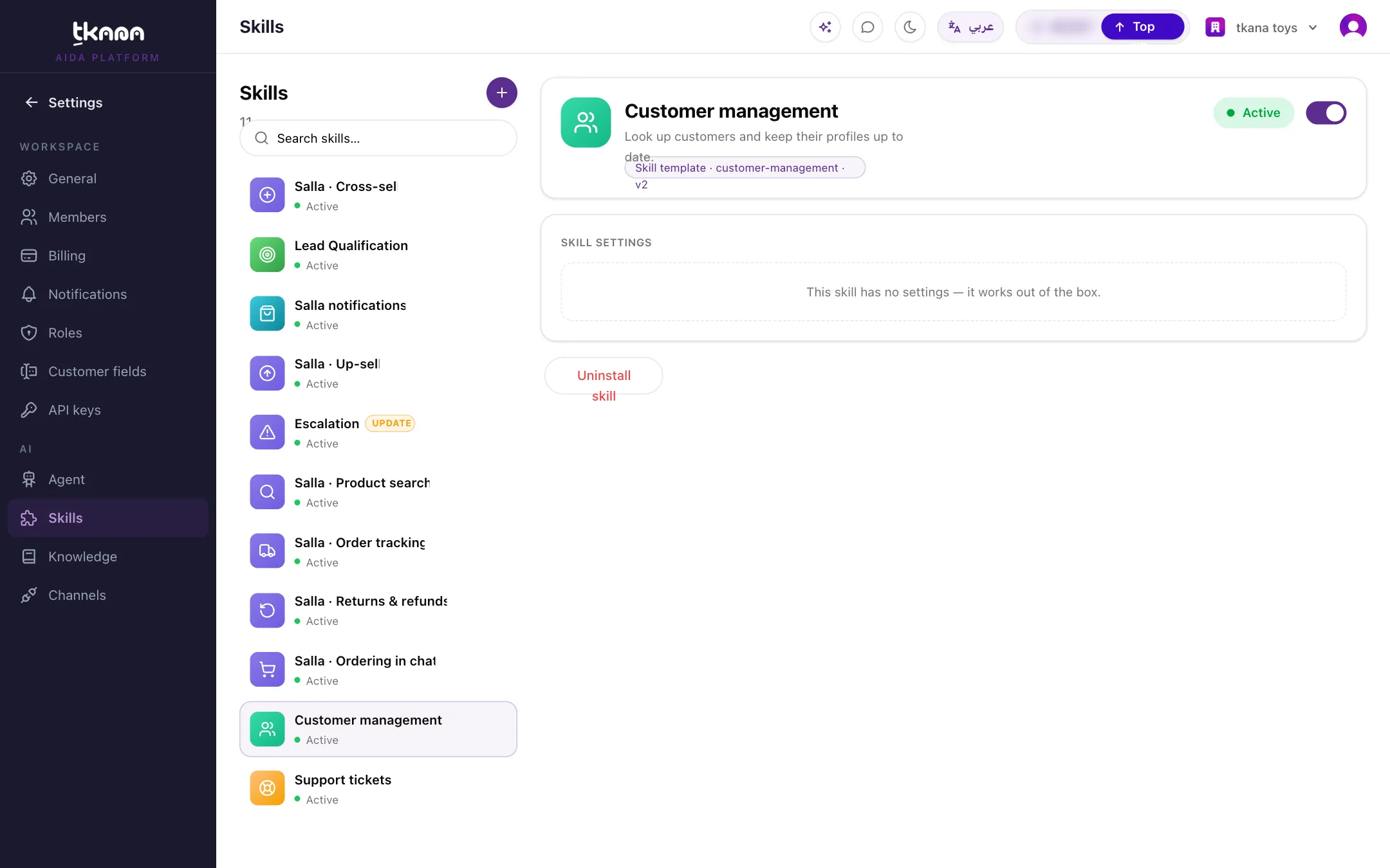 A customer's contact page showing their updated details