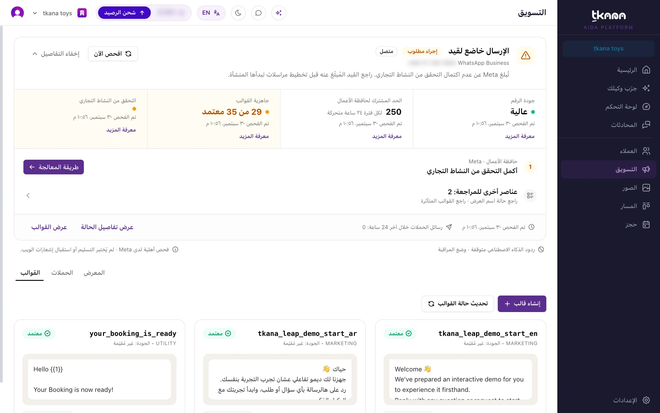 بطاقات قوالب بحالات معتمد وقيد المراجعة ومرفوض
