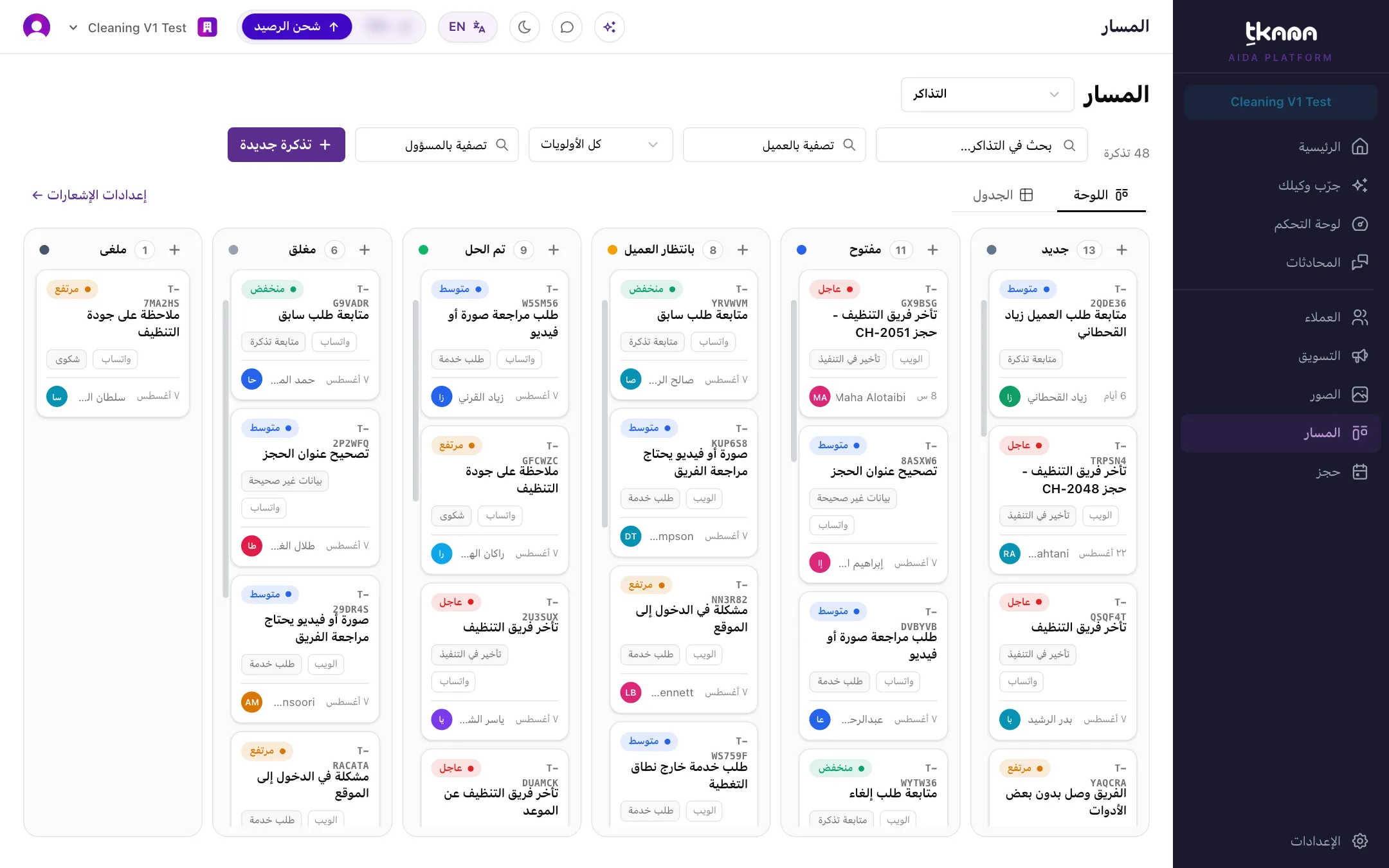 تذكرة جديدة أنشأها الوكيل على لوحة التذاكر
