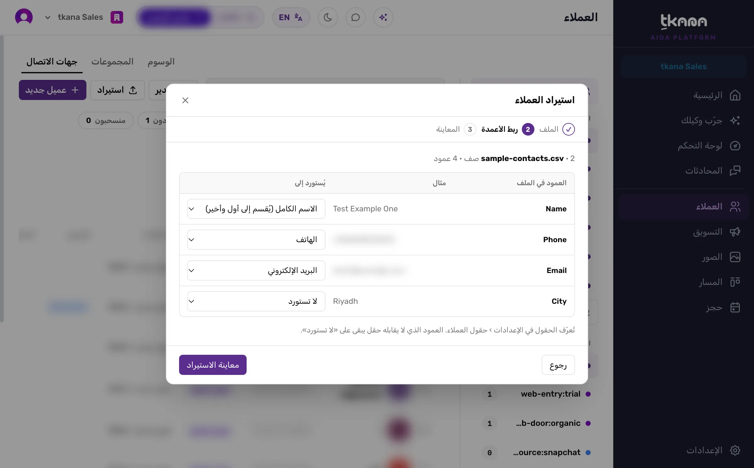 خطوة ربط الأعمدة في نافذة استيراد العملاء، وفيها لكل عمود في الملف عنوانه ومثال من قيمه وقائمة يُستورد إلى