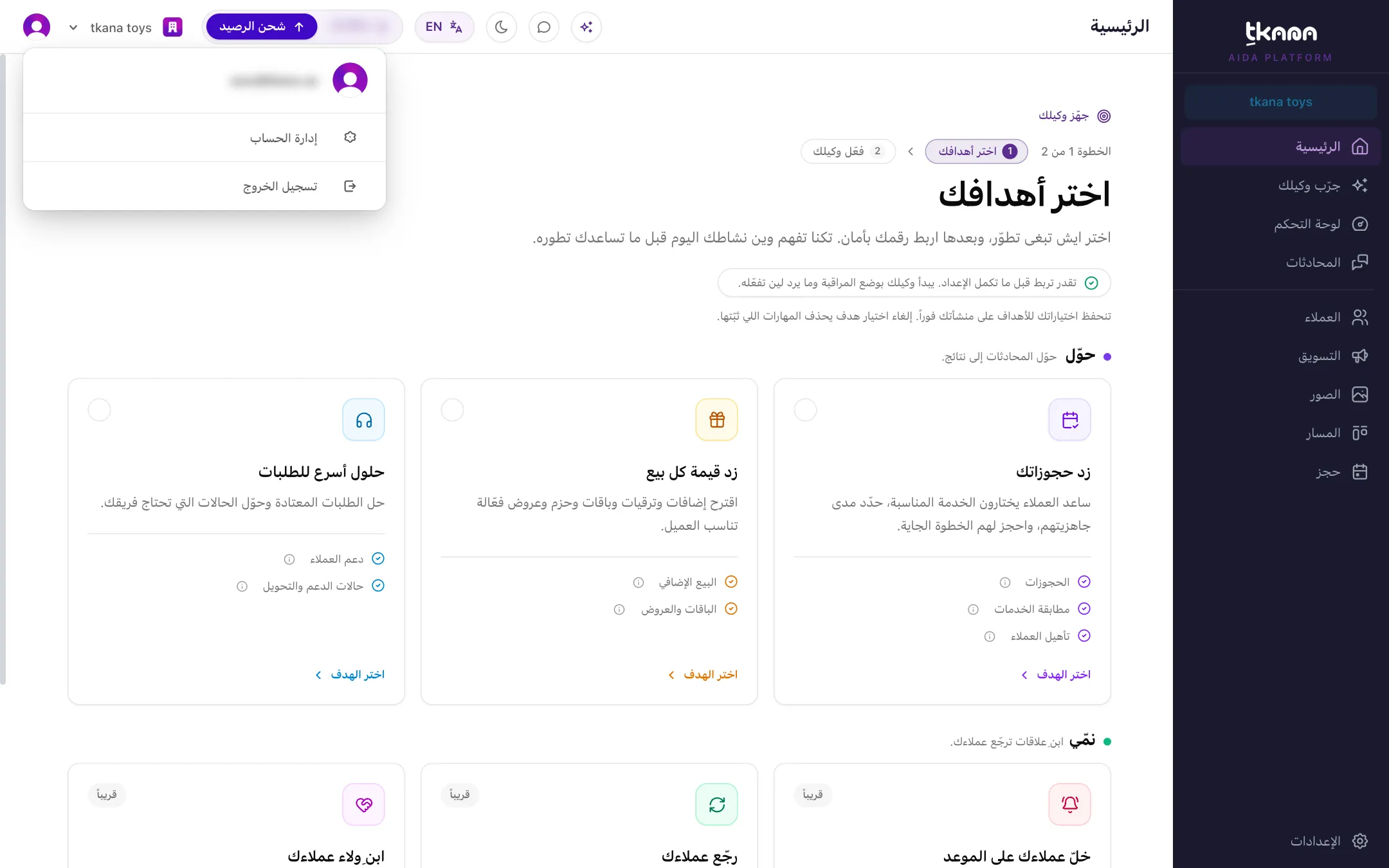 قائمة الملف الشخصي مفتوحة من الشريط العلوي مع خياري إدارة الحساب وتسجيل الخروج
