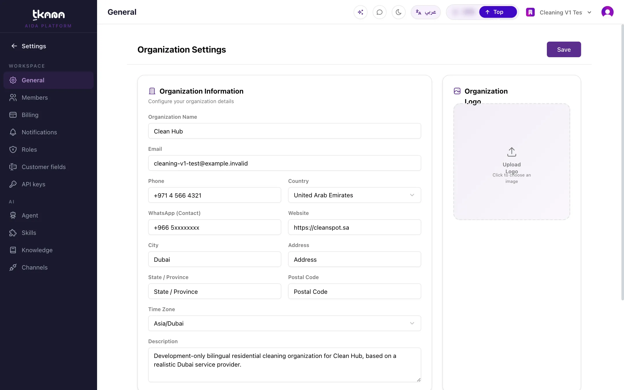 The Organization Settings page with the Organization Information card, the logo card, and Branding Colors